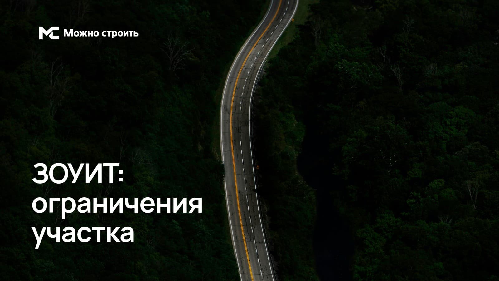 Настоящая фотография ландшафта с высоты, фирменный знак и заголовок темы; не конкретный участок